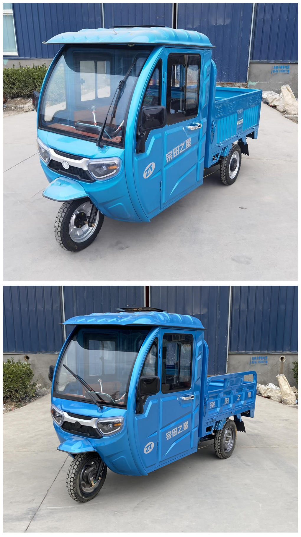 宗田之星牌ZT1200DZH-2电动正三轮摩托车公告图片