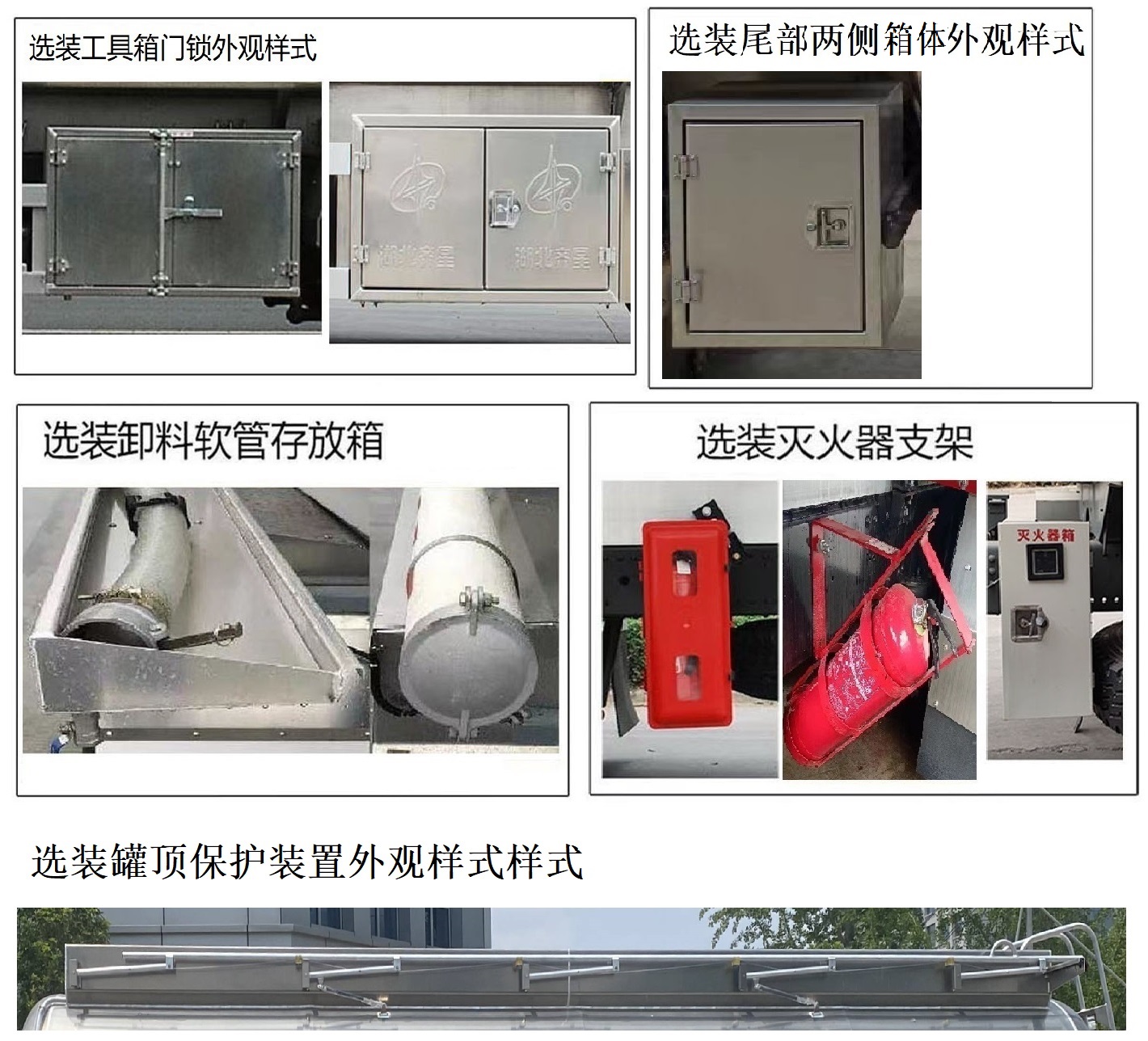 齐星牌QXC5320GRYC6易燃液体罐式运输车公告图片