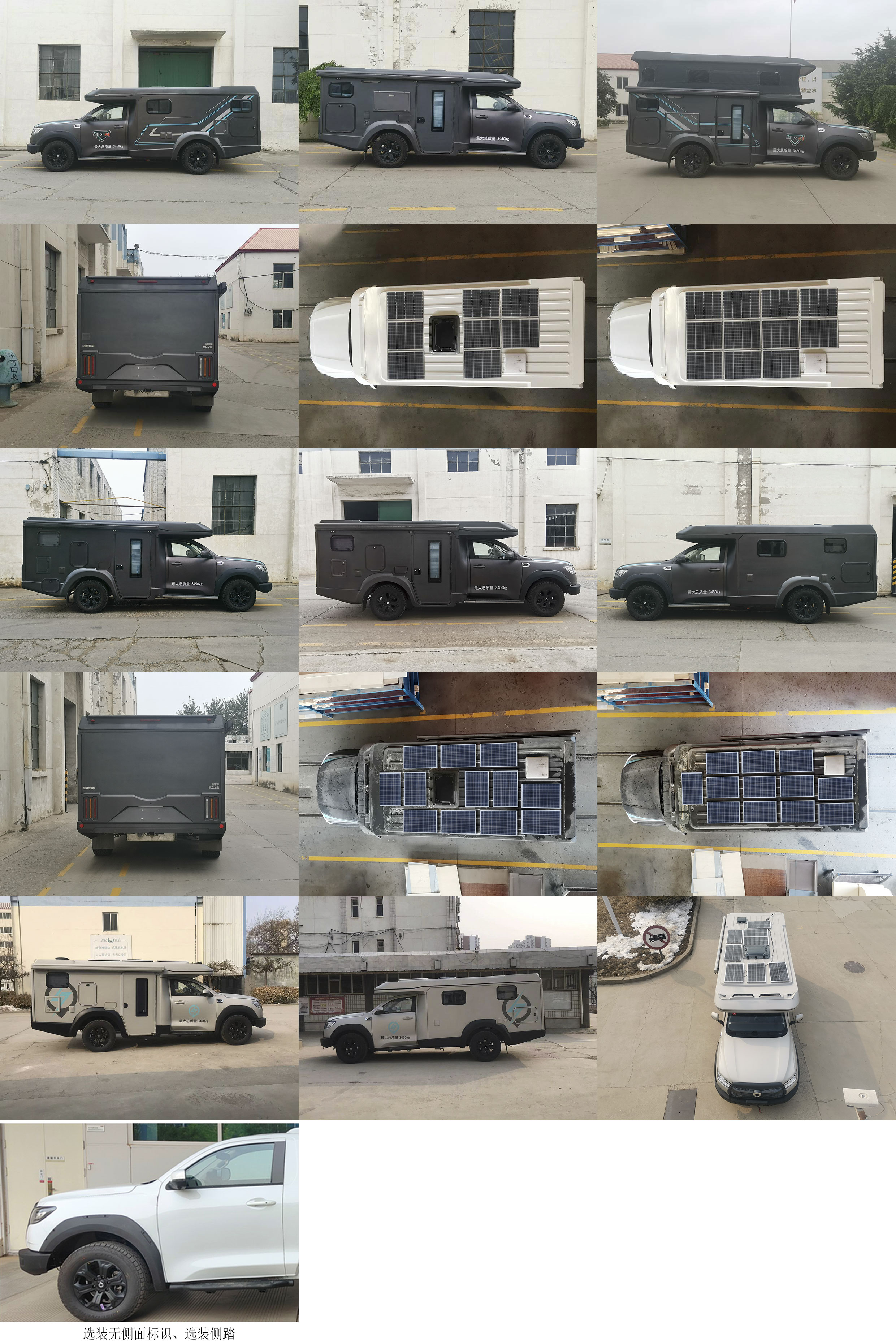 覽眾之星牌LZR5030XLJCCE63旅居車公告圖片