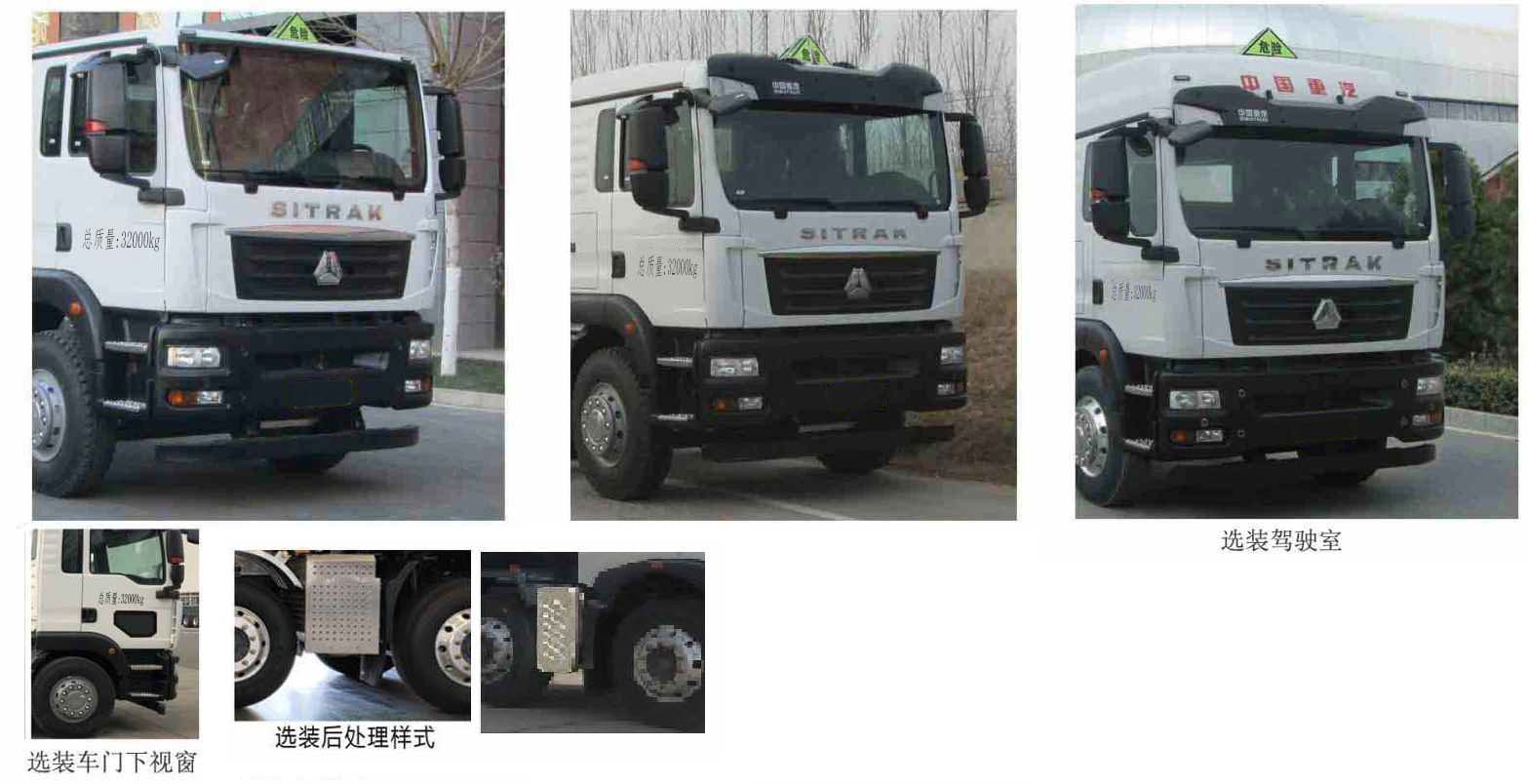 齊星牌QXC5326GYYZ6M鋁合金運(yùn)油車公告圖片