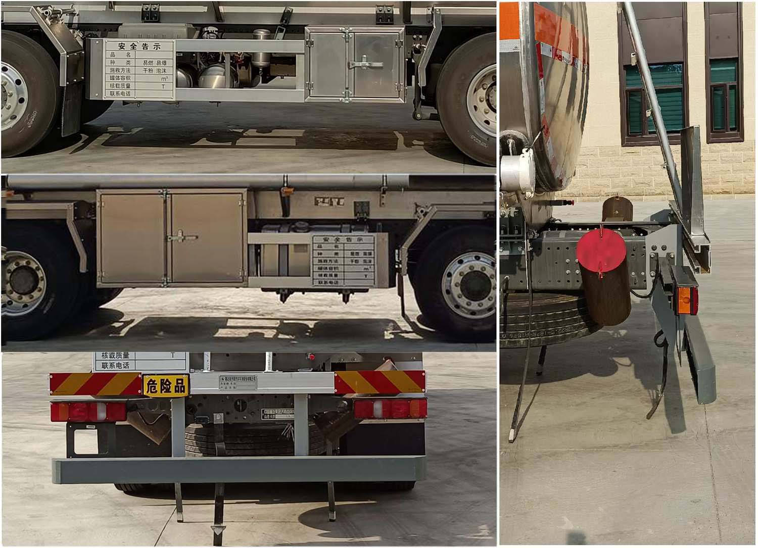 齊星牌QXC5326GYYZ6M鋁合金運(yùn)油車公告圖片