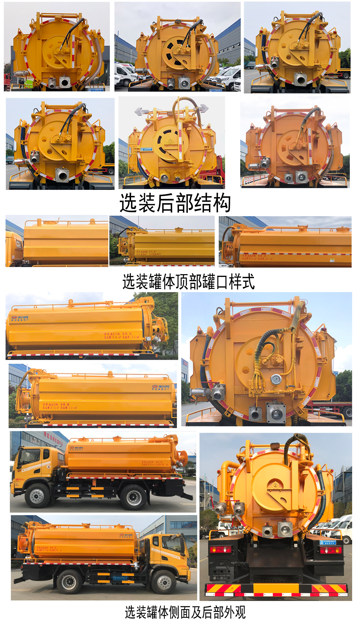 程力牌CL5163GQW6AHQ清洗吸污車公告圖片