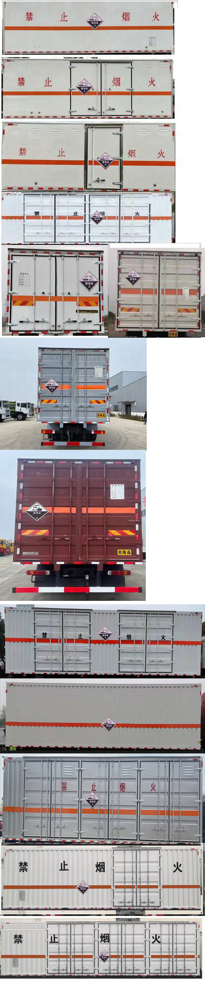 豐霸牌STD5261XFWCA6腐蝕性物品廂式運(yùn)輸車公告圖片