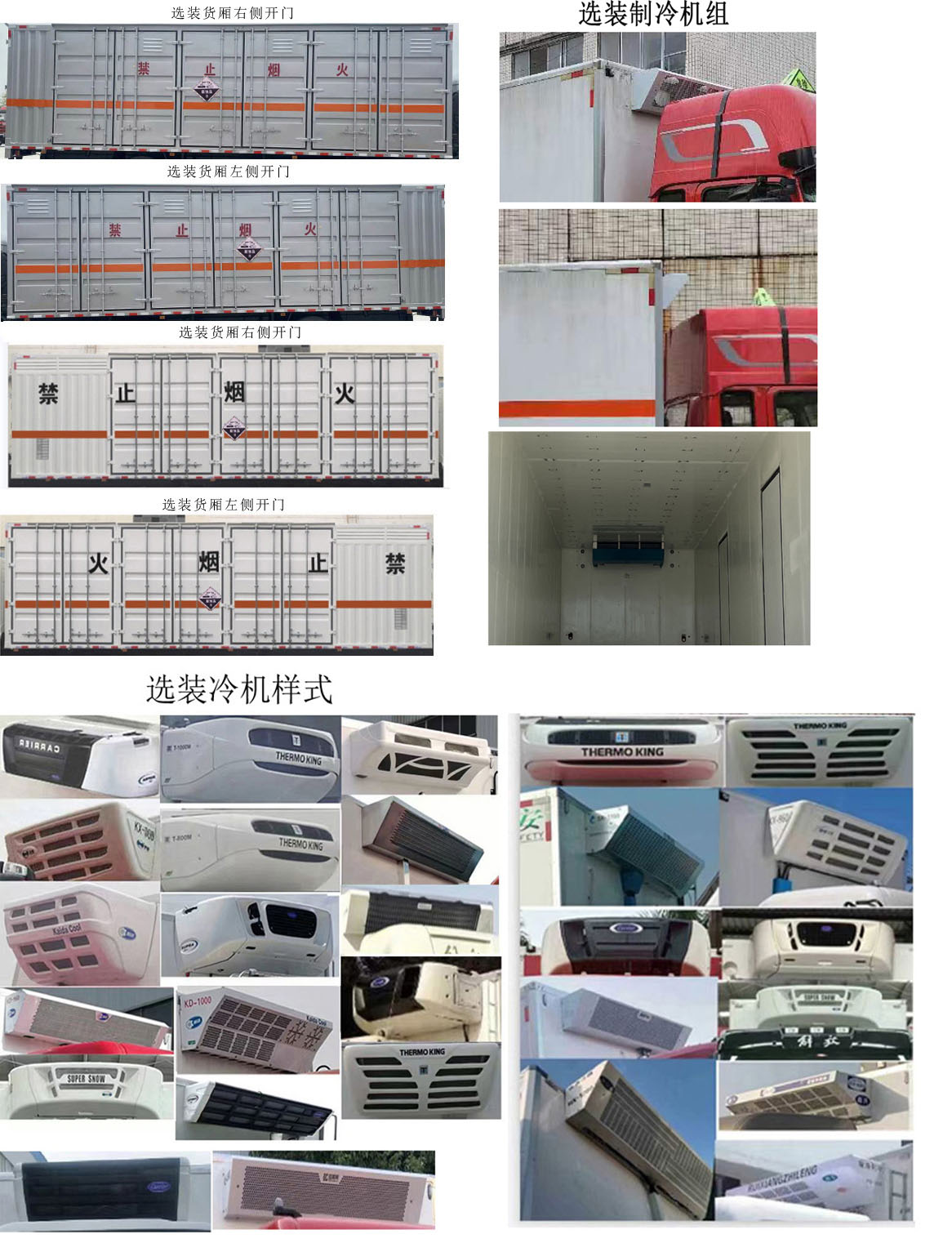 豐霸牌STD5261XFWCA6腐蝕性物品廂式運(yùn)輸車公告圖片