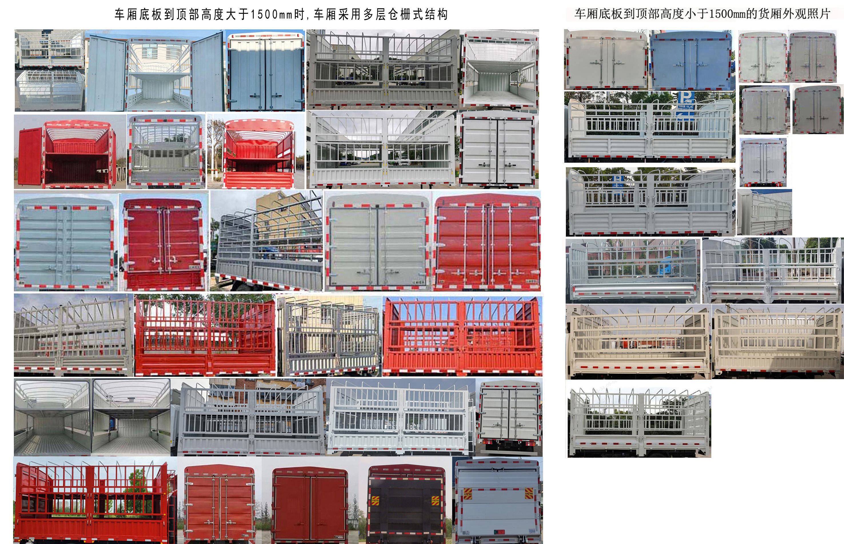 豪曼牌ZZ5048CCYG17ZBEV9純電動倉柵式運輸車公告圖片