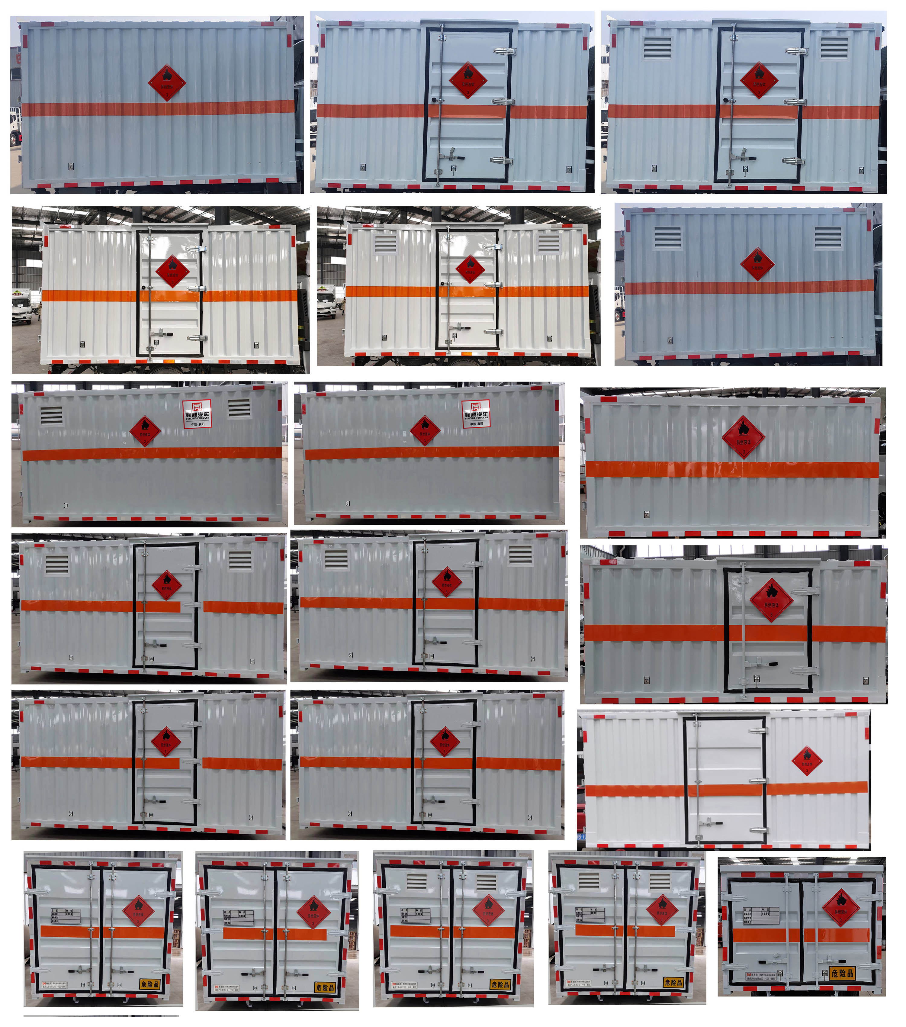 襄鑫鼎牌XDV5030XRYEQ6易燃液體廂式運(yùn)輸車公告圖片