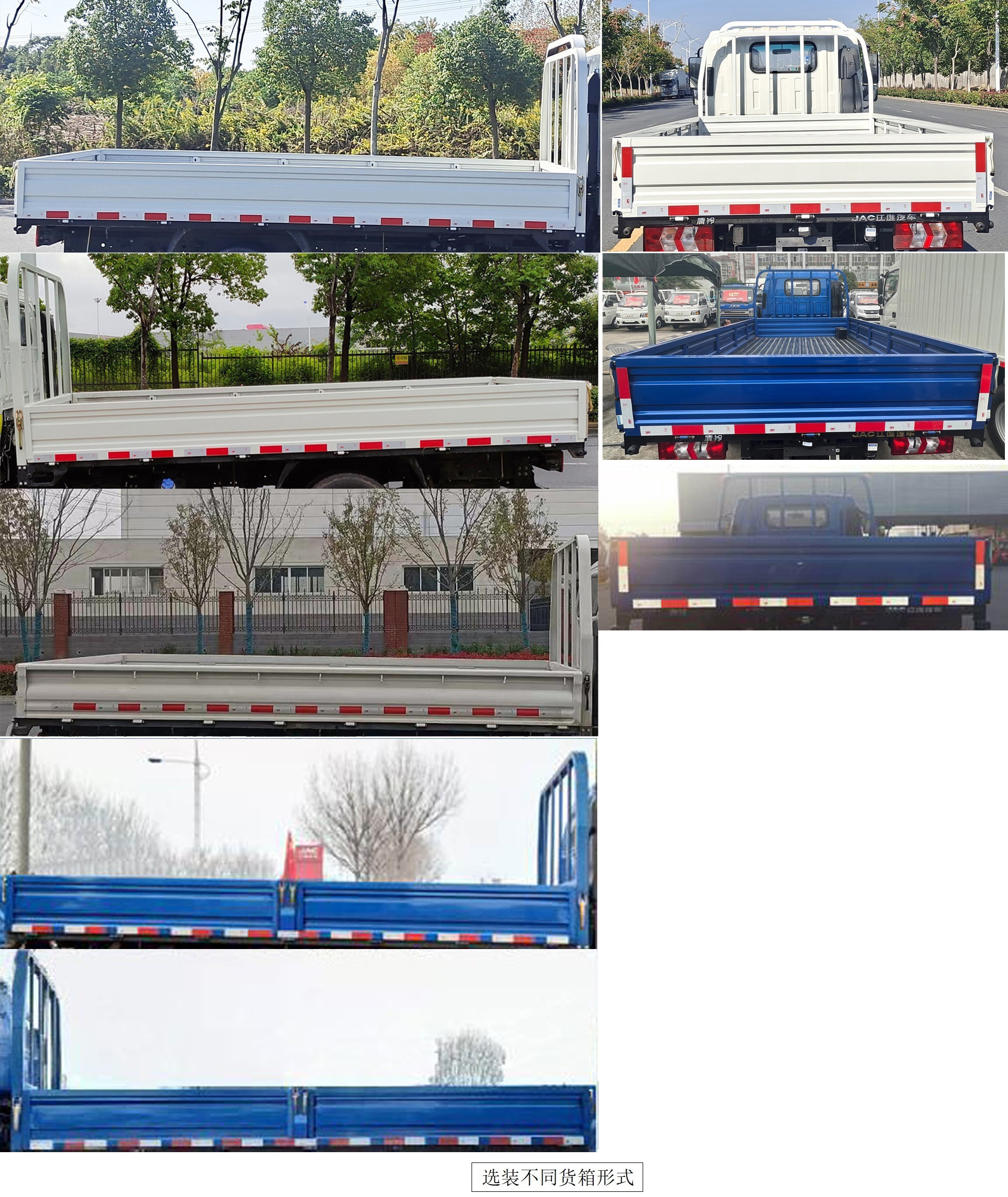 HFC1031P23N3C1QS 江淮牌126马力单桥CNG4.1米国六载货汽车图片