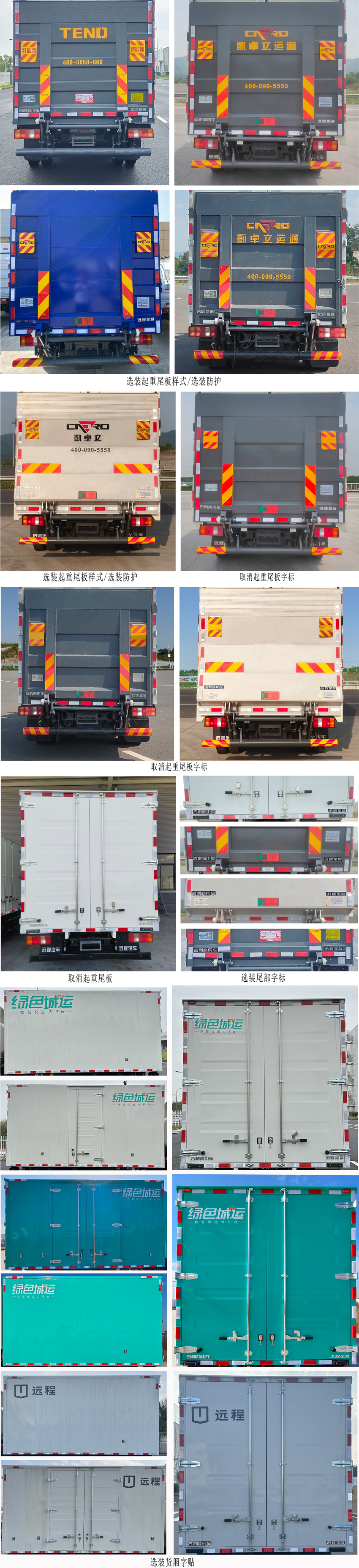 遠(yuǎn)程牌JGL5048XXYSHEVGMP2甲醇插電式增程混合動(dòng)力廂式運(yùn)輸車公告圖片