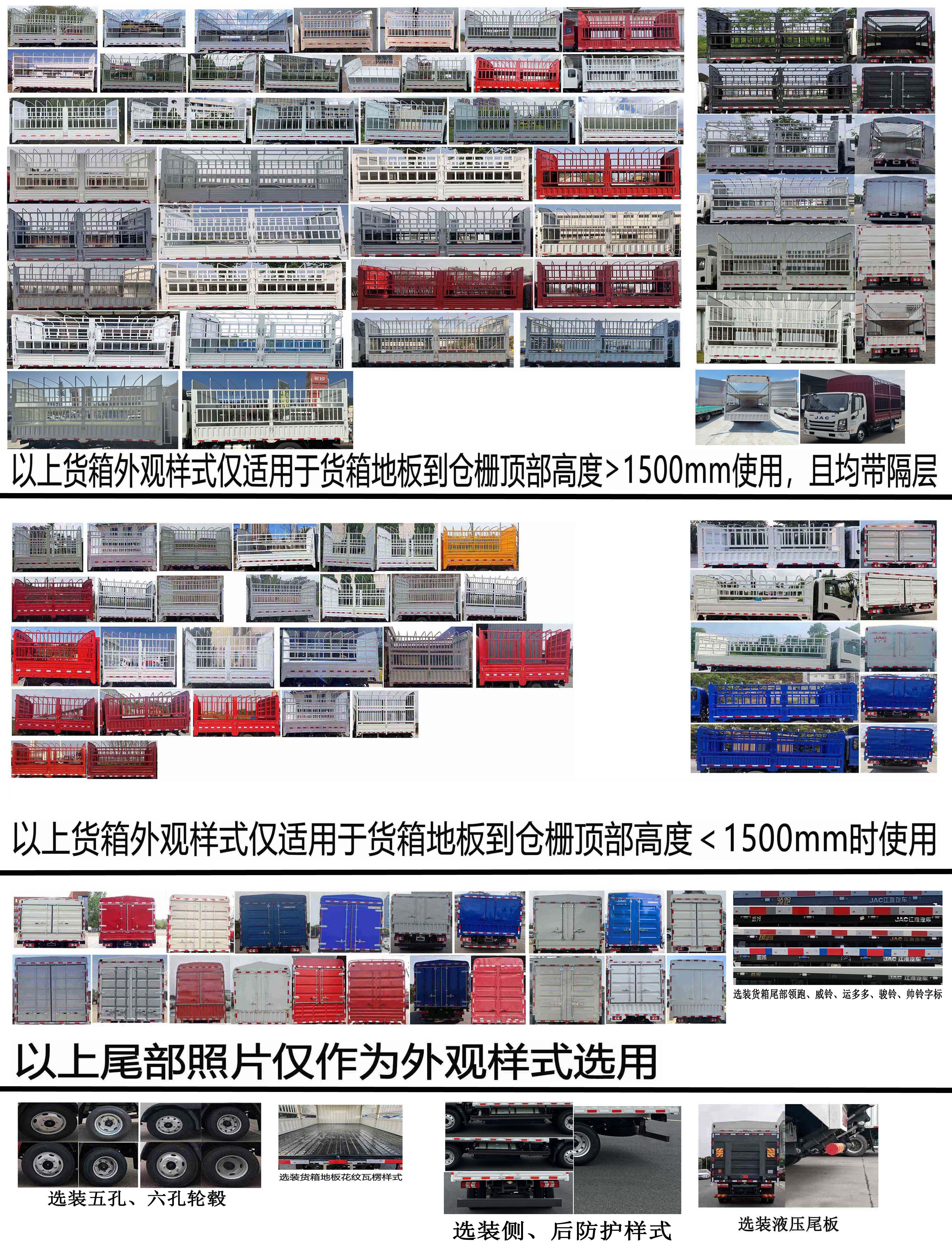 江淮牌HFC5045CCYP32N2C7NS仓栅式运输车公告图片