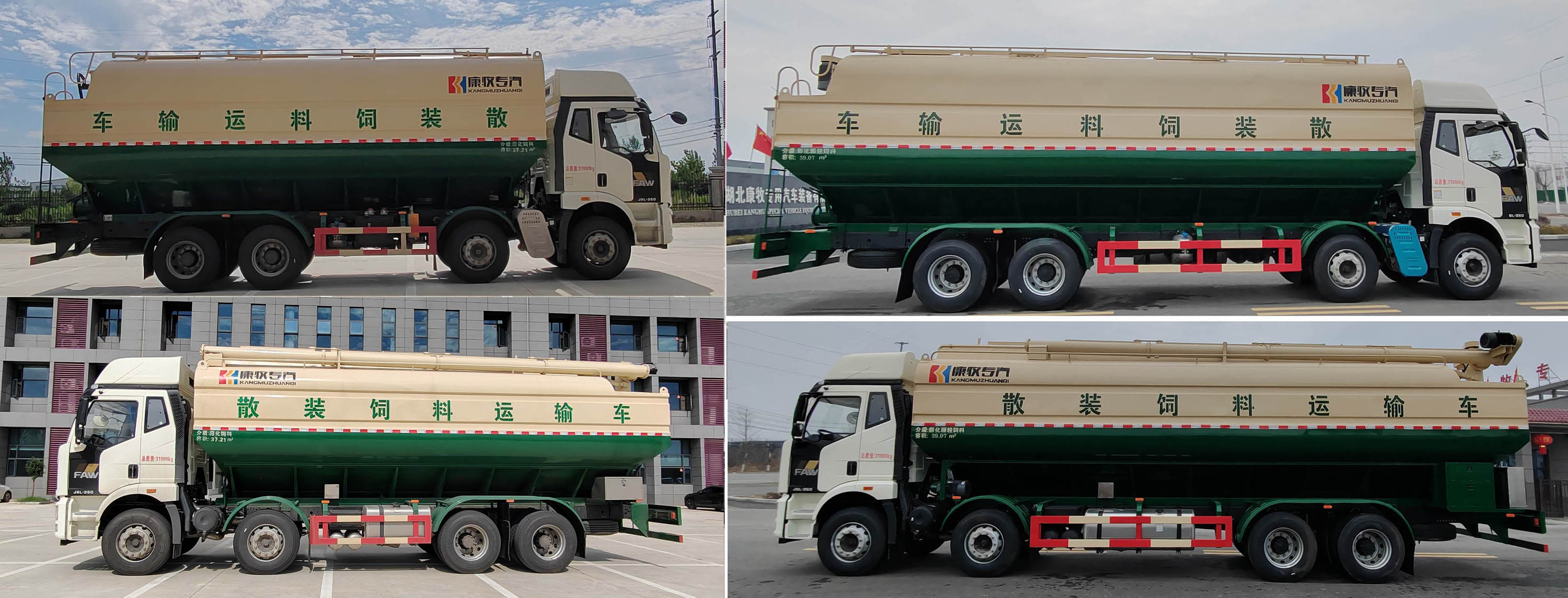 康牧晨遠(yuǎn)牌KMH5310ZSLCA6散裝飼料運(yùn)輸車公告圖片