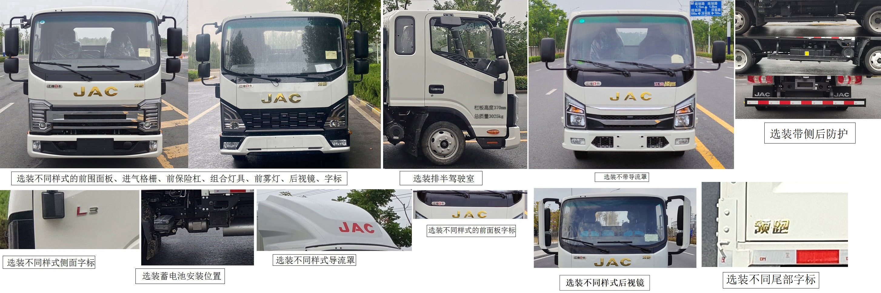 江淮牌HFC5031CCYP23E2C1QS倉柵式運(yùn)輸車公告圖片