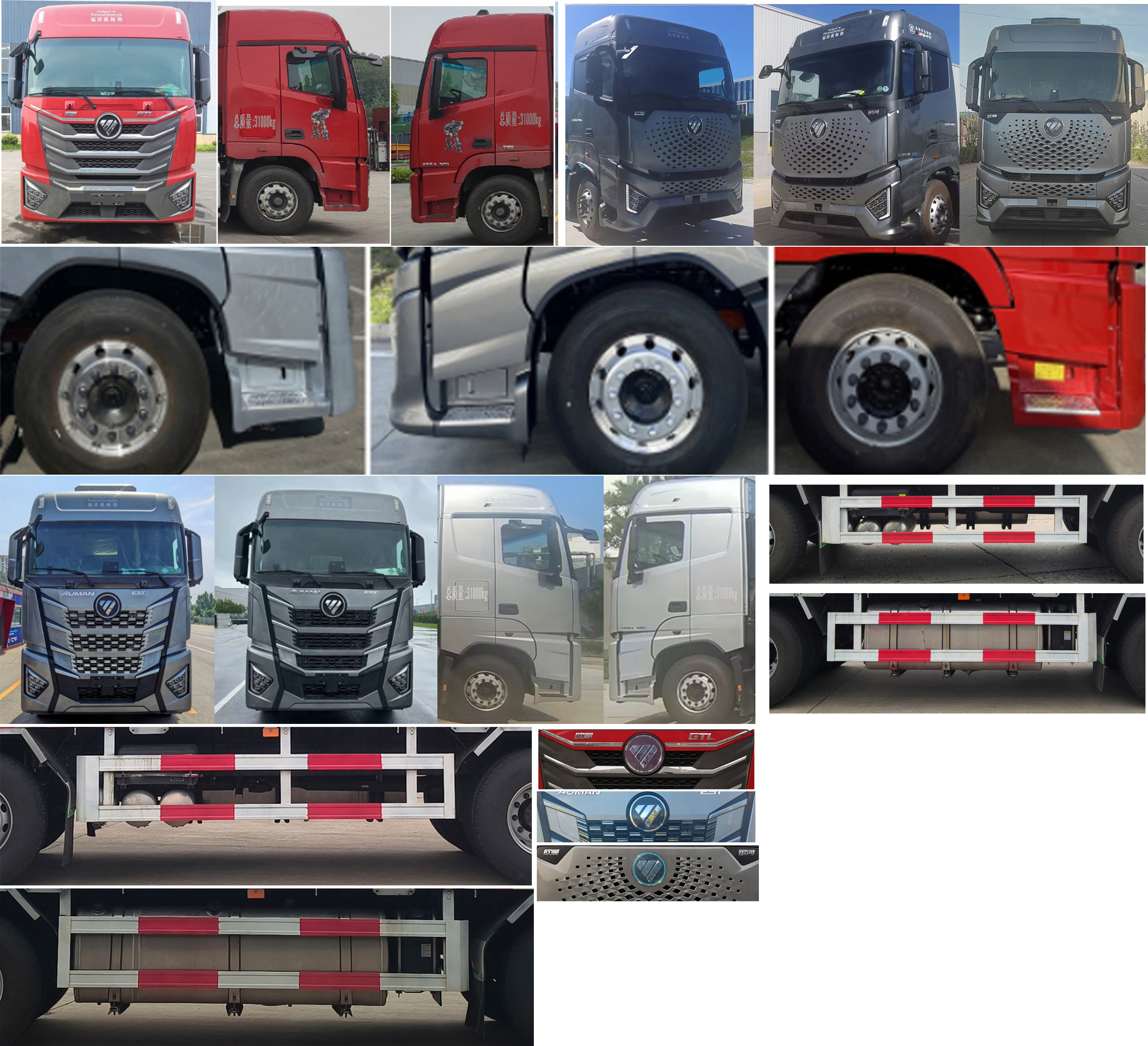 歐曼牌BJ5319CCQY6GRL-09畜禽運(yùn)輸車公告圖片