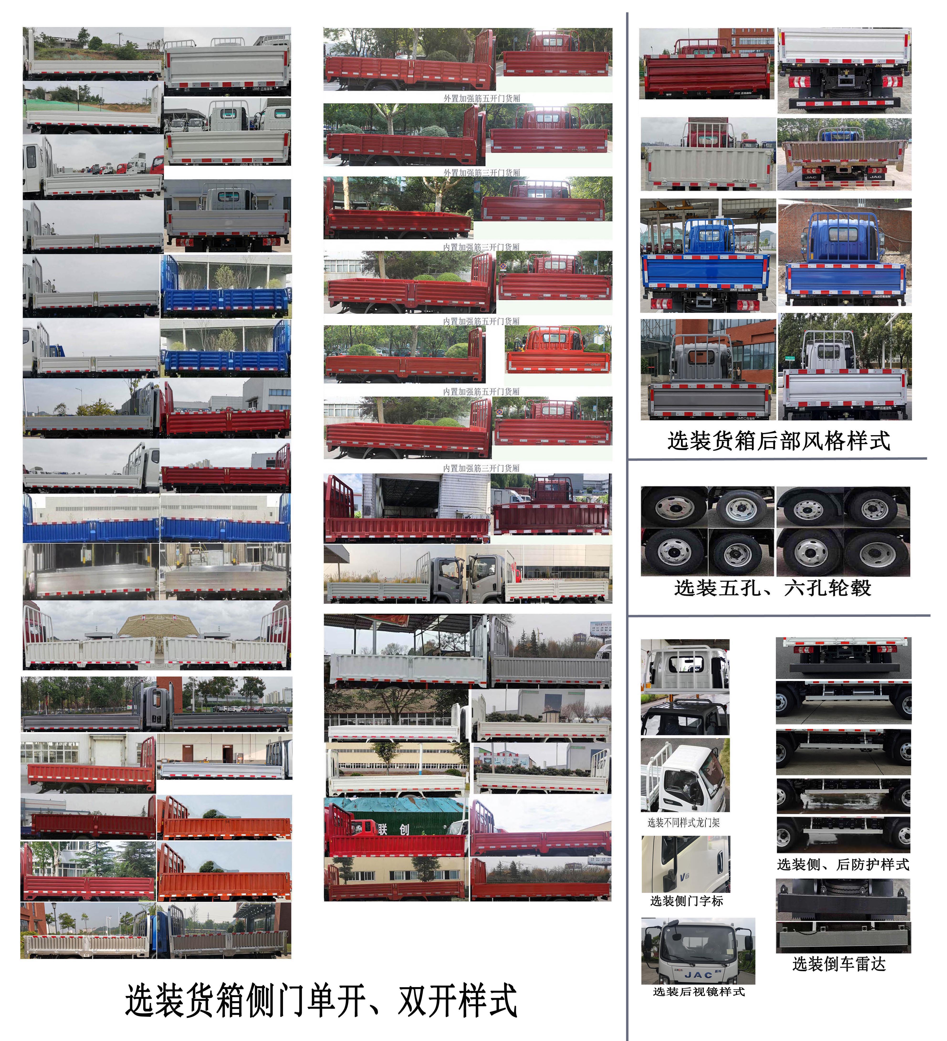 HFC1043EV2N 江淮牌190马力单桥纯电动4.2米纯电动载货汽车图片