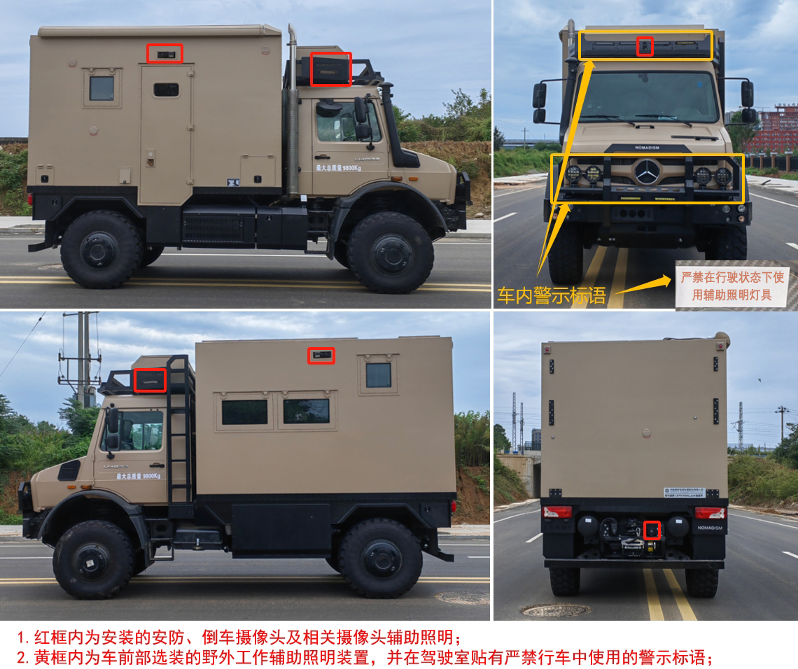 諾馬迪森牌LDY5100XLJU4旅居車公告圖片