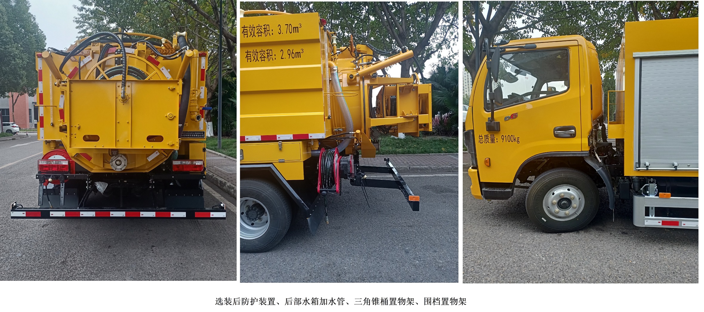 耐德山花牌NDT5090GQWA6清洗吸污車公告圖片