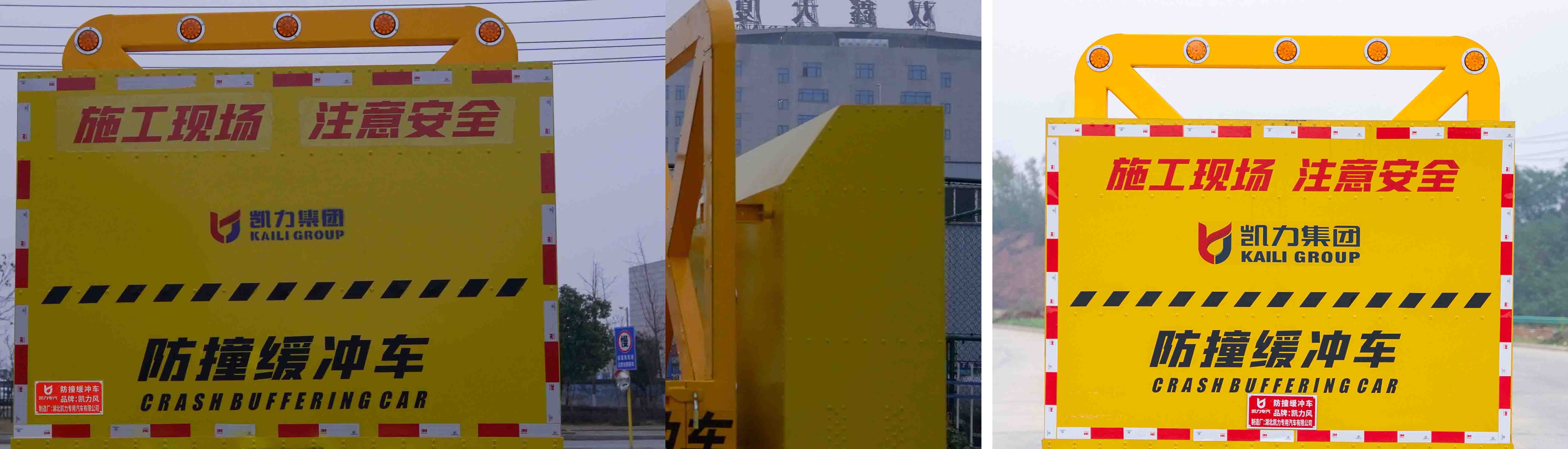 凱力風(fēng)牌KLF5040TFZB6防撞緩沖車公告圖片