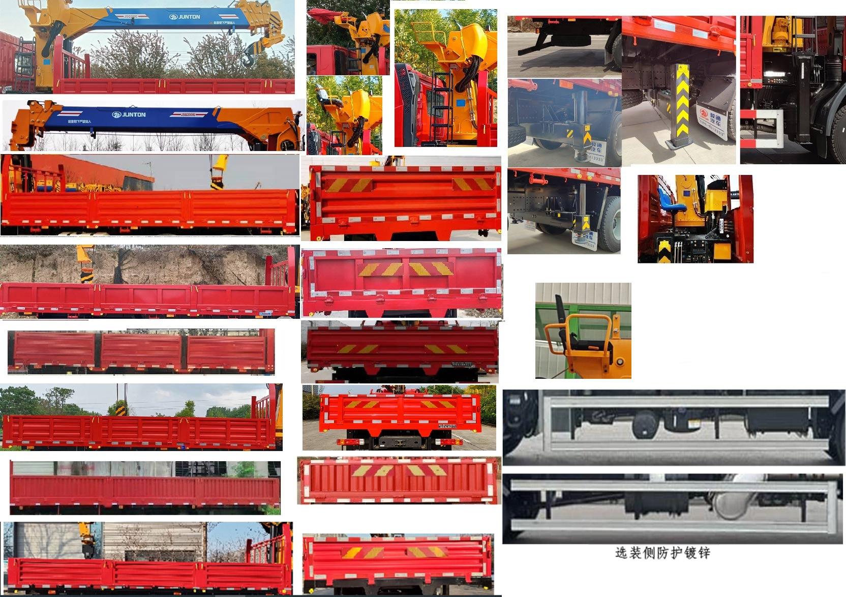 駿通牌JF5161JSQEQ08隨車起重運(yùn)輸車公告圖片