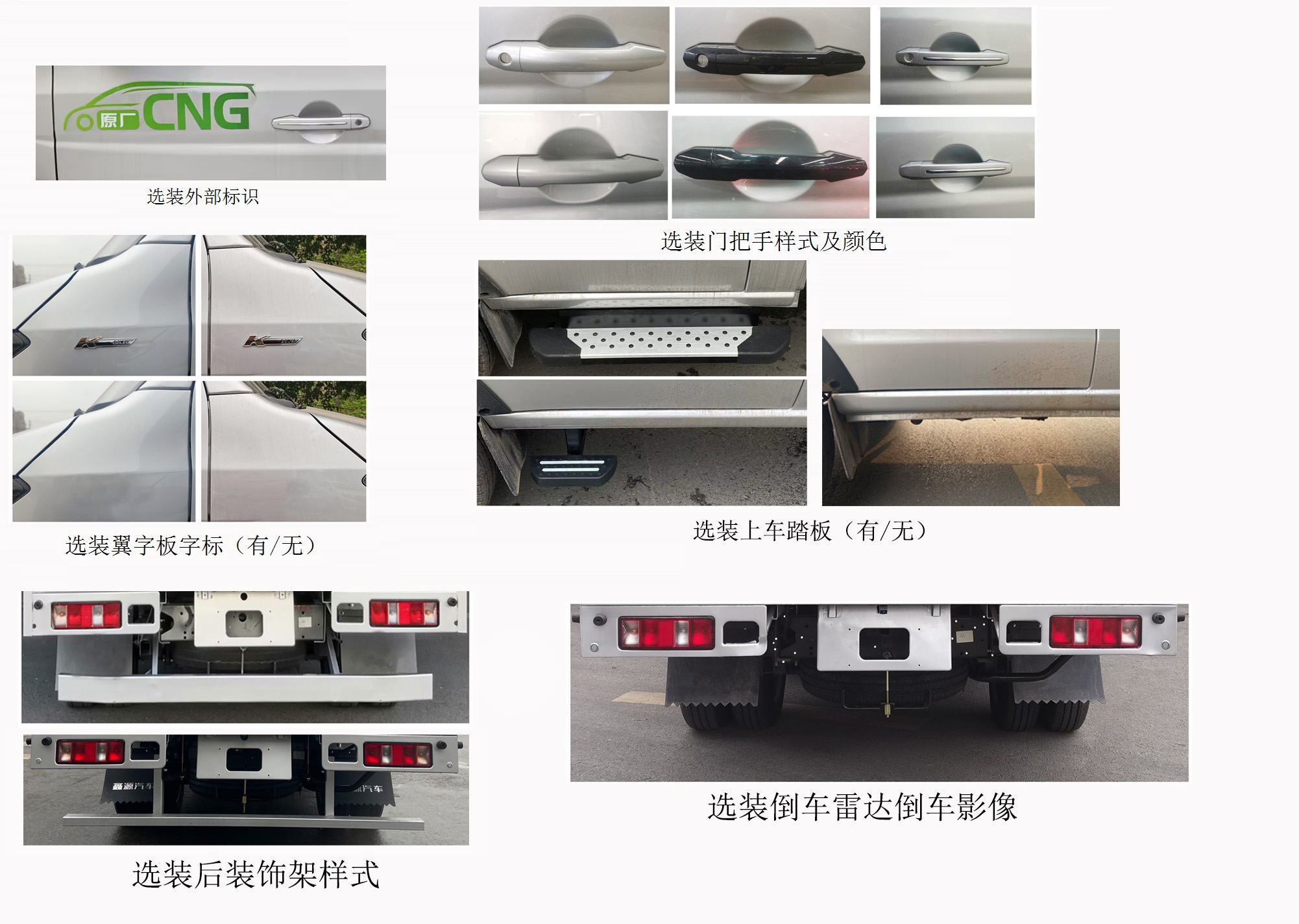 JKC1034D6X2CNG 鑫源牌131马力单桥CNG3.9米国六载货汽车图片