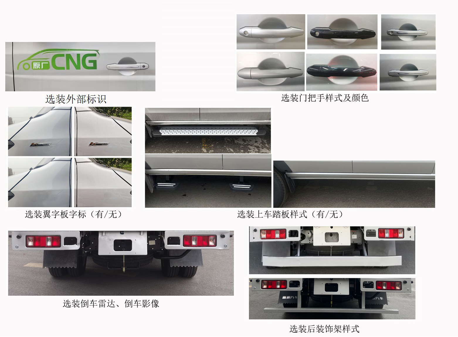 JKC1034S6X2CNG 鑫源牌131马力单桥CNG3米国六载货汽车图片