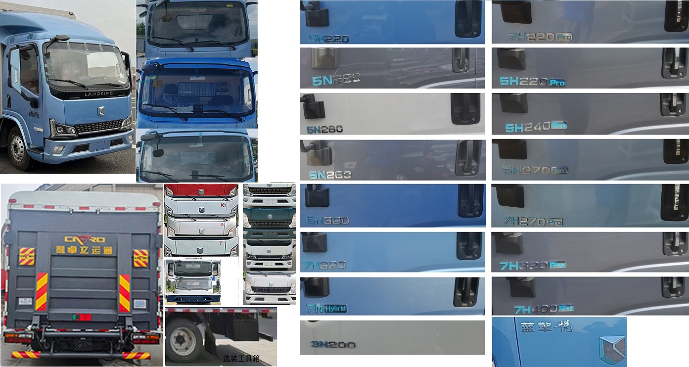 燕臺牌YTQ5042CCYDEEV341純電動倉柵式運輸車公告圖片