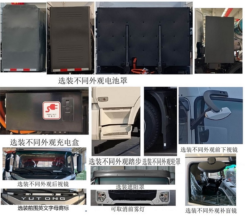 宇通牌ZKH5312GJBP6BEV6純電動混凝土攪拌運輸車公告圖片