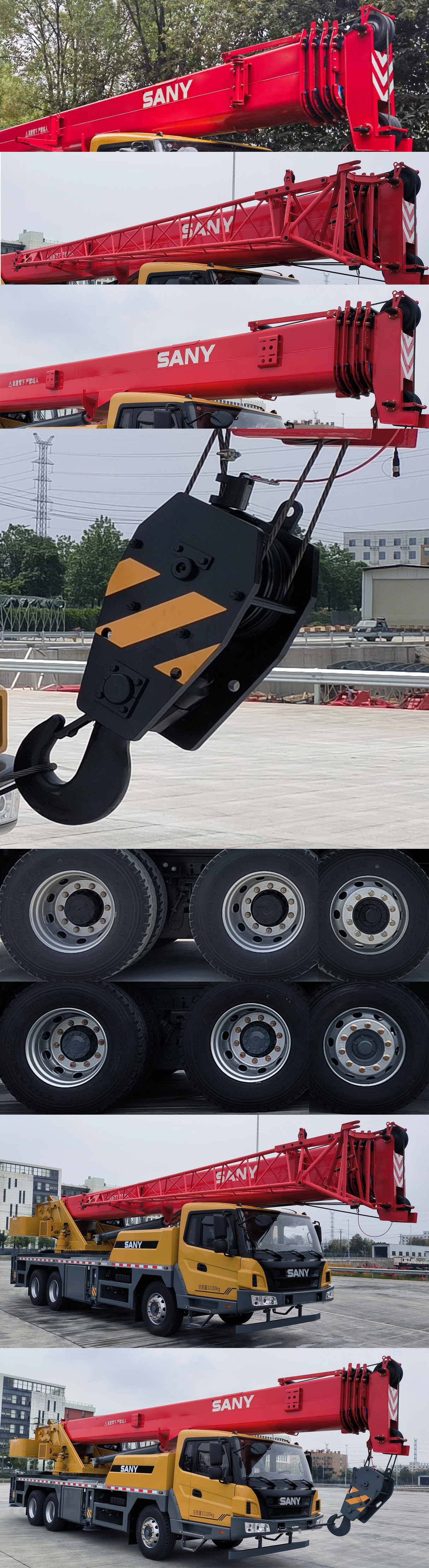 三一牌SYM5328JQZ25C汽車起重機(jī)公告圖片