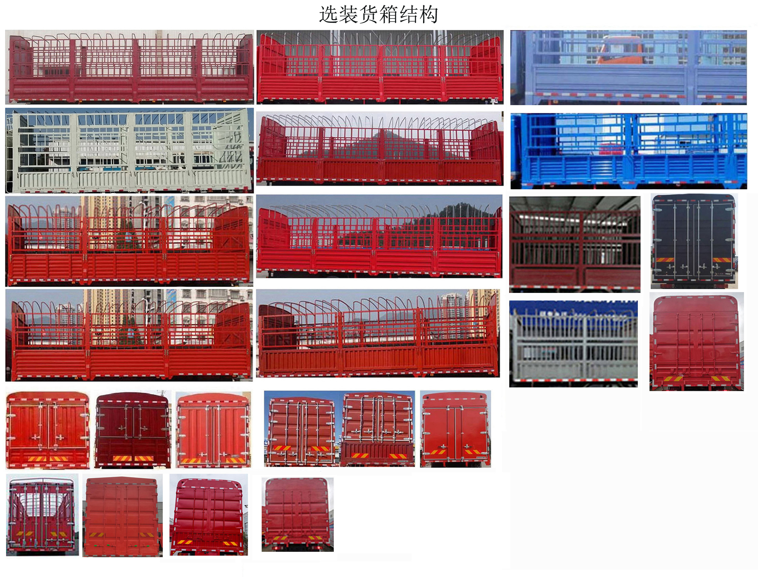 汕德卡牌ZZ5256CCYV56CHF1仓栅式运输车公告图片