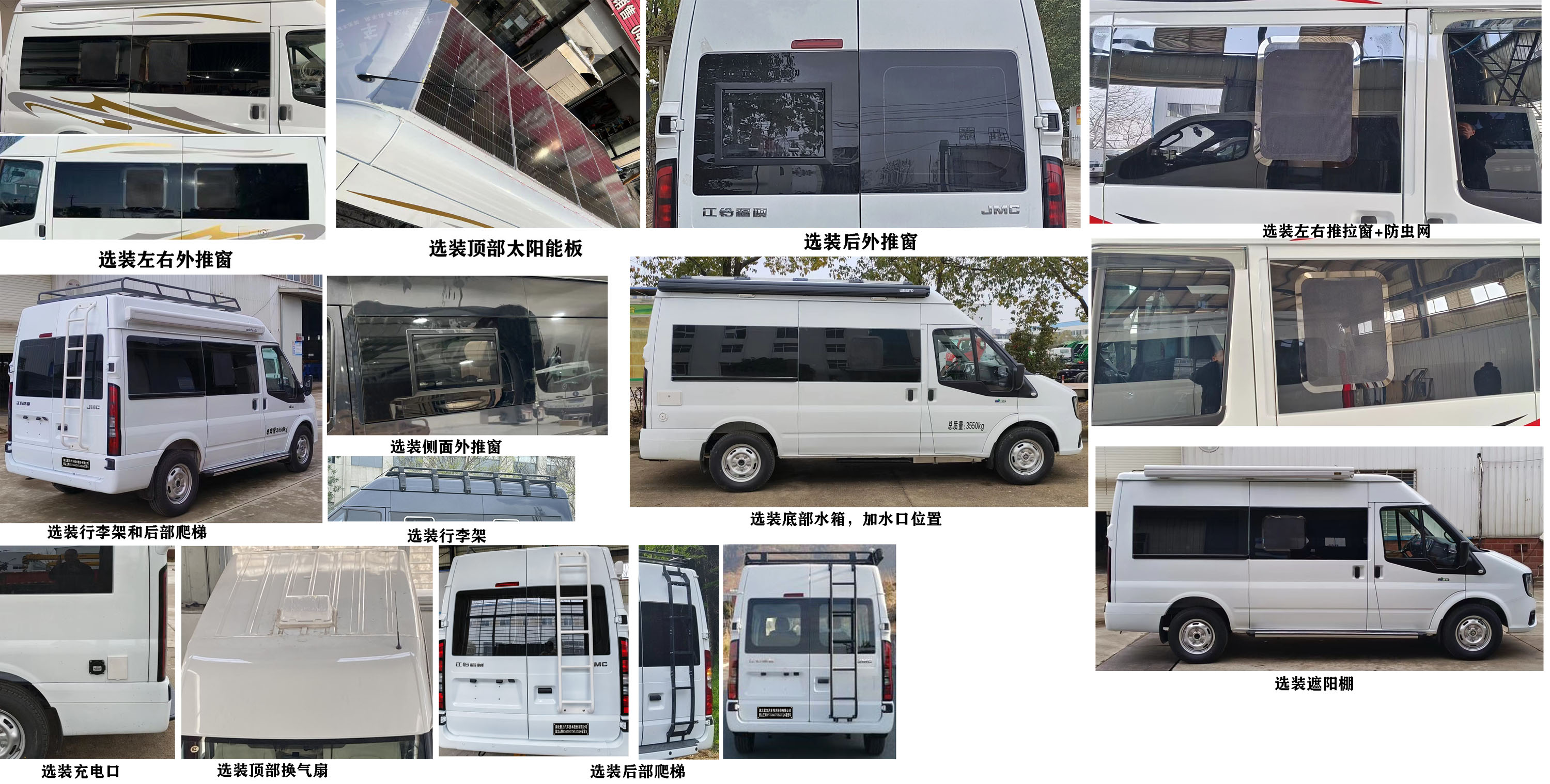 聚塵王牌HNY5048TSYJZEQ6宿營車公告圖片