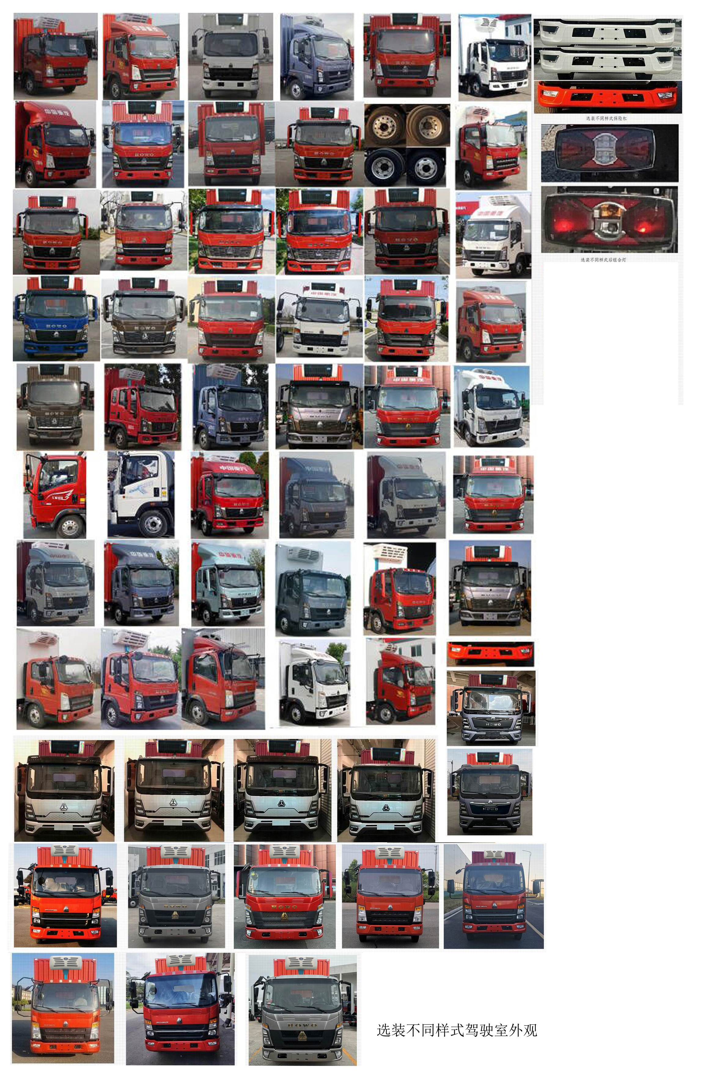 豪沃牌ZZ5047XLCG3315F143冷藏車(chē)公告圖片