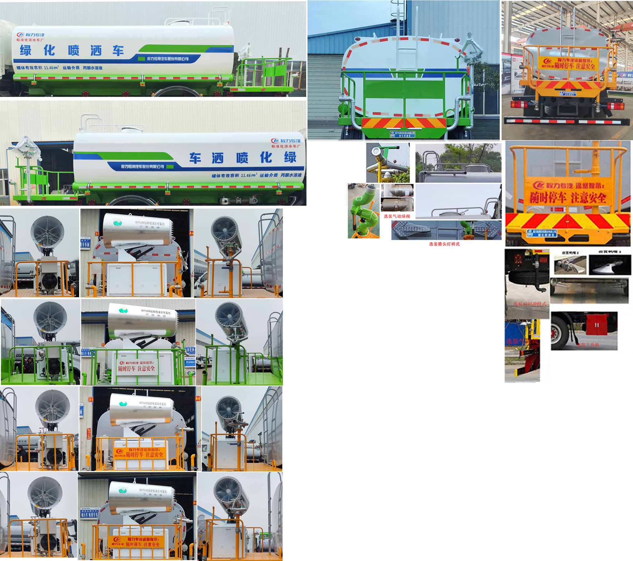 程力威牌CLW5180GPSBBS绿化喷洒车公告图片