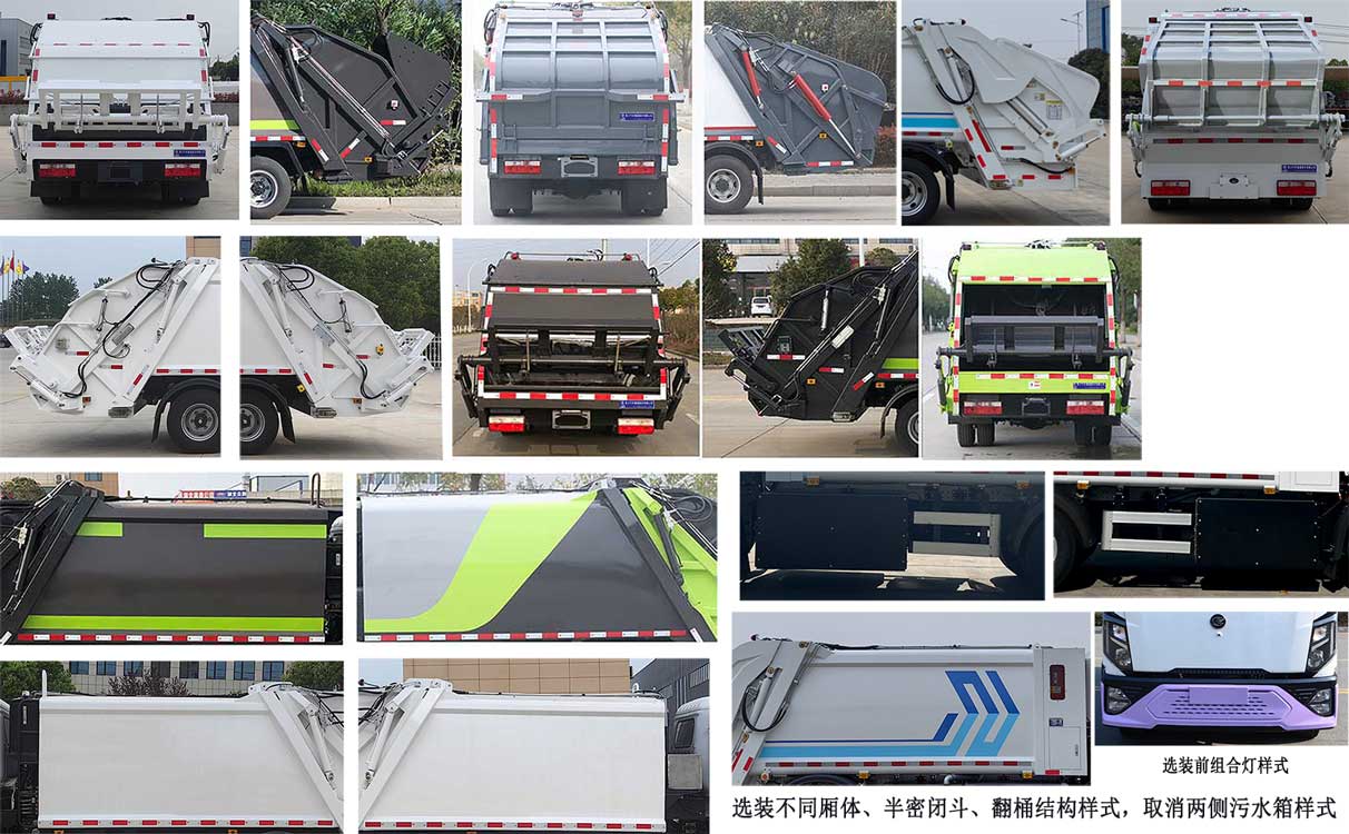 程力牌CL5101ZYSBEV純電動壓縮式垃圾車公告圖片