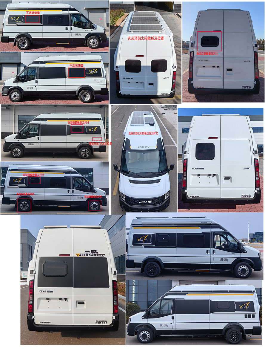 大馳牌DCQ5042XLJ旅居車公告圖片