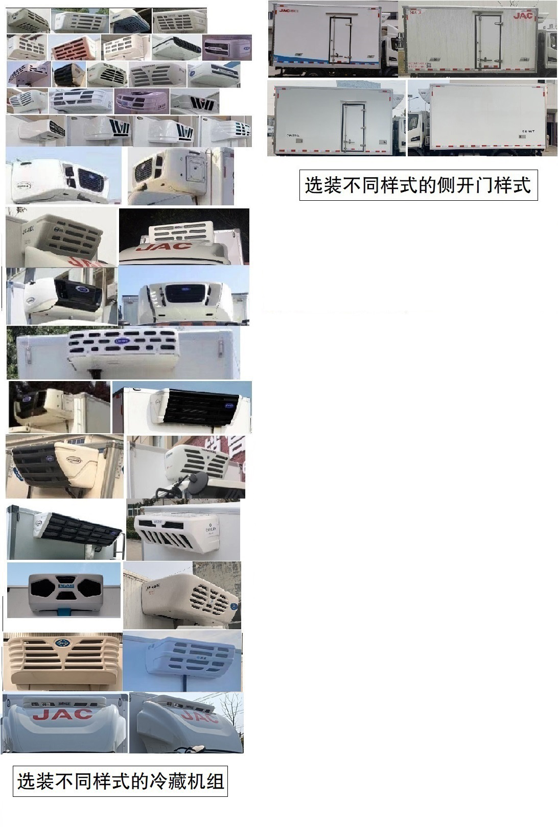 江淮牌HFC5048XLCB31K5C7S冷藏车公告图片