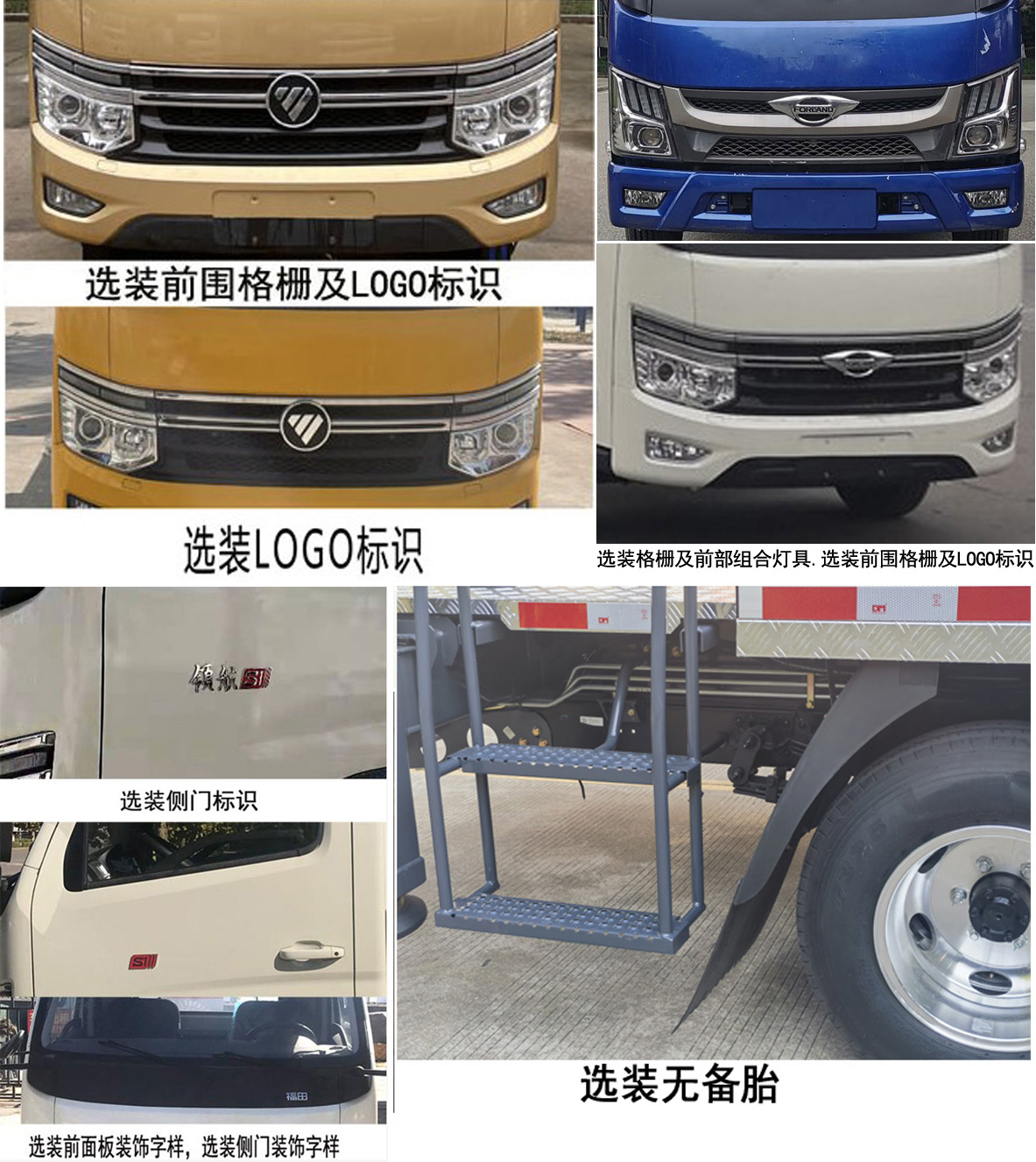 海伦哲牌XHZ5043JGKT6高空作业车公告图片