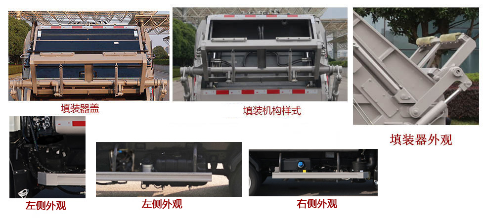 中聯(lián)牌ZBH5041ZYSBJY6壓縮式垃圾車公告圖片
