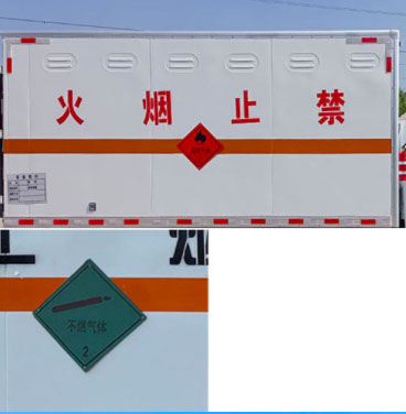 程力牌CL5043XRQ6BXW易燃气体厢式运输车公告图片