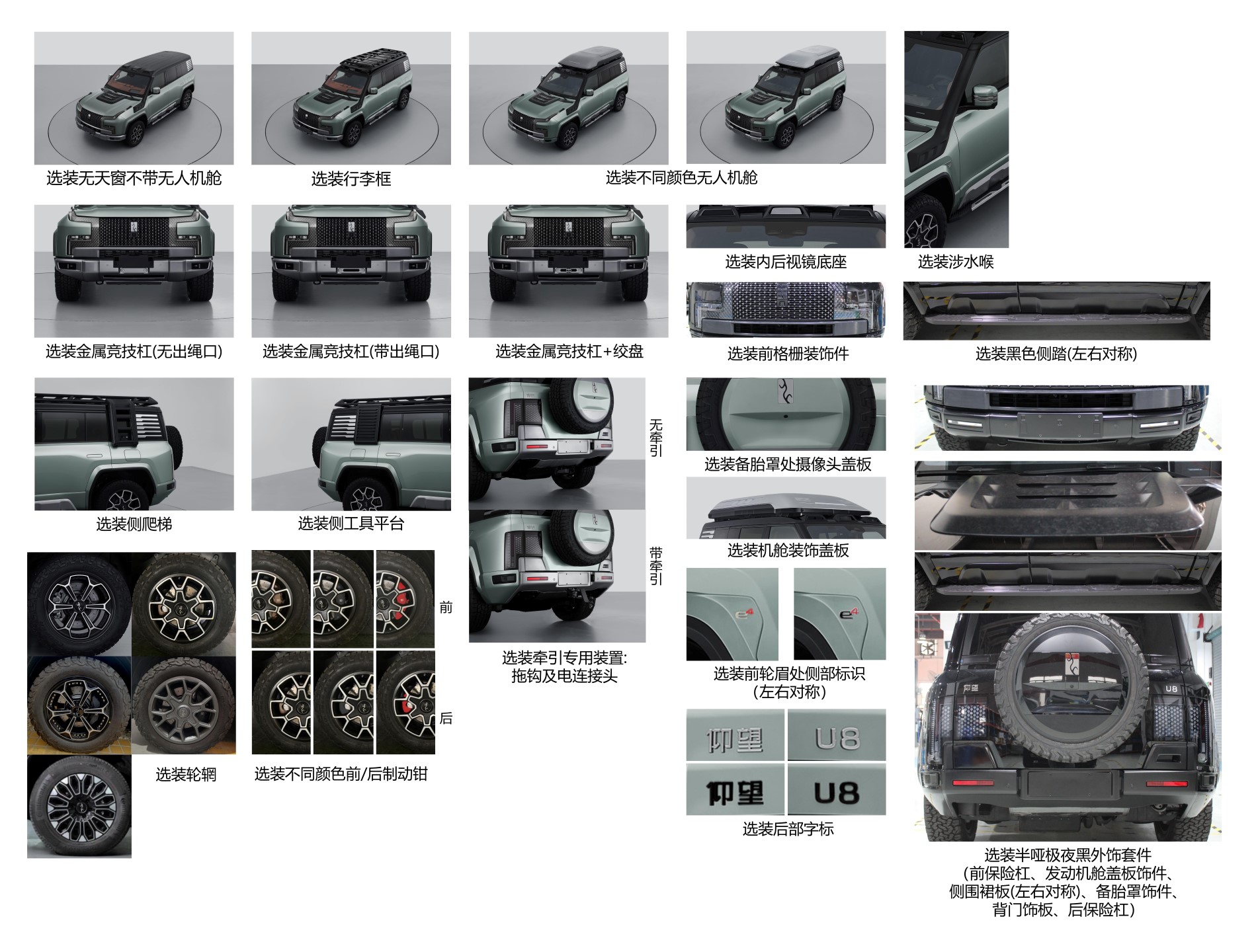 QCJ2040ST6HEV1 仰望牌272马力单桥汽油/电混合动力国六插电式混合动力越野乘用车图片