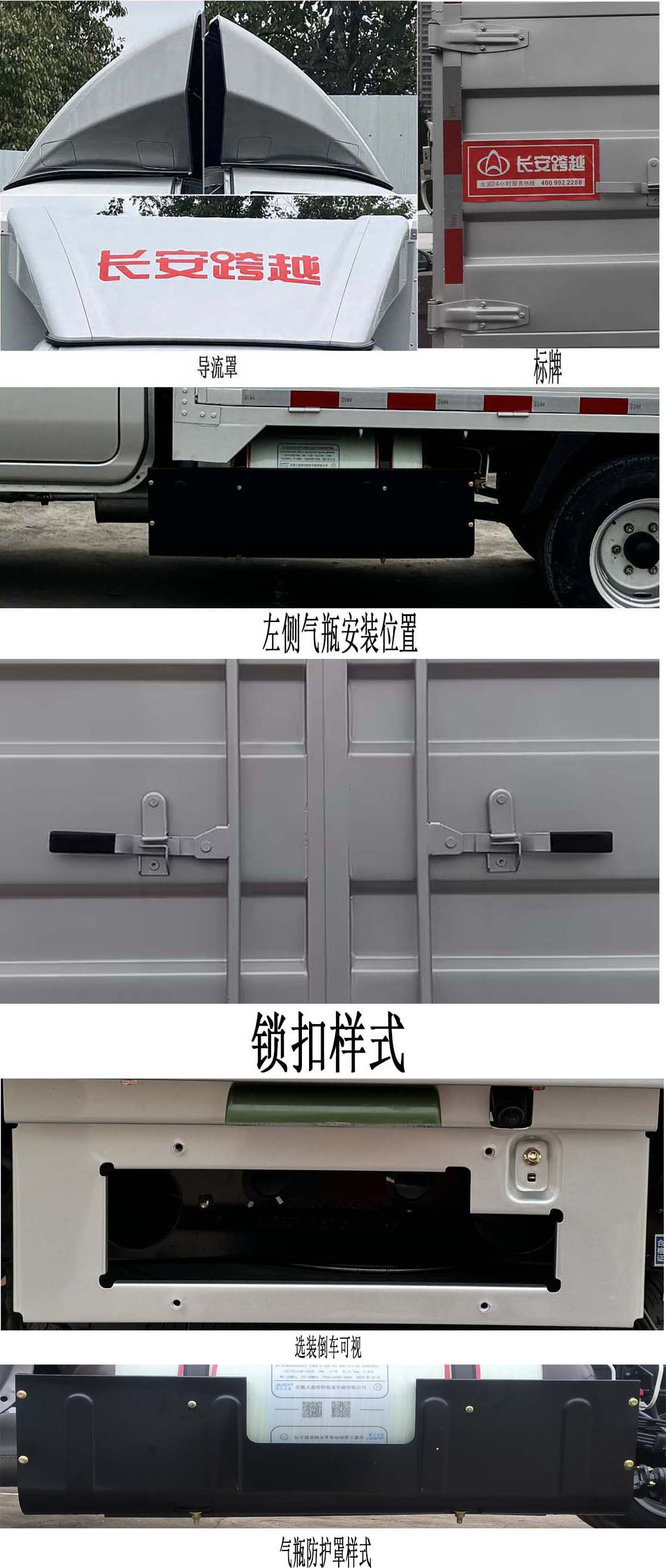長(zhǎng)安牌CKS5032CCYX3RS6B2NG倉(cāng)柵式運(yùn)輸車(chē)公告圖片