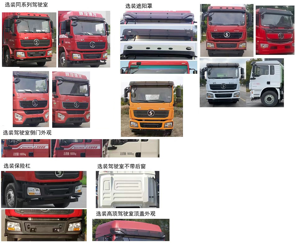 程力威牌CLW5180TCXCDP除雪車公告圖片