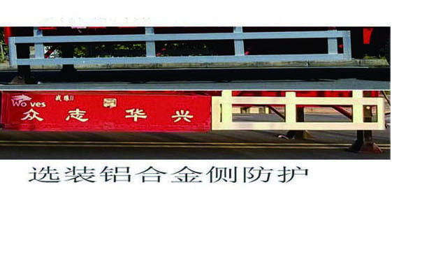 众志华兴牌JLQ9404TDP低平板半挂车公告图片