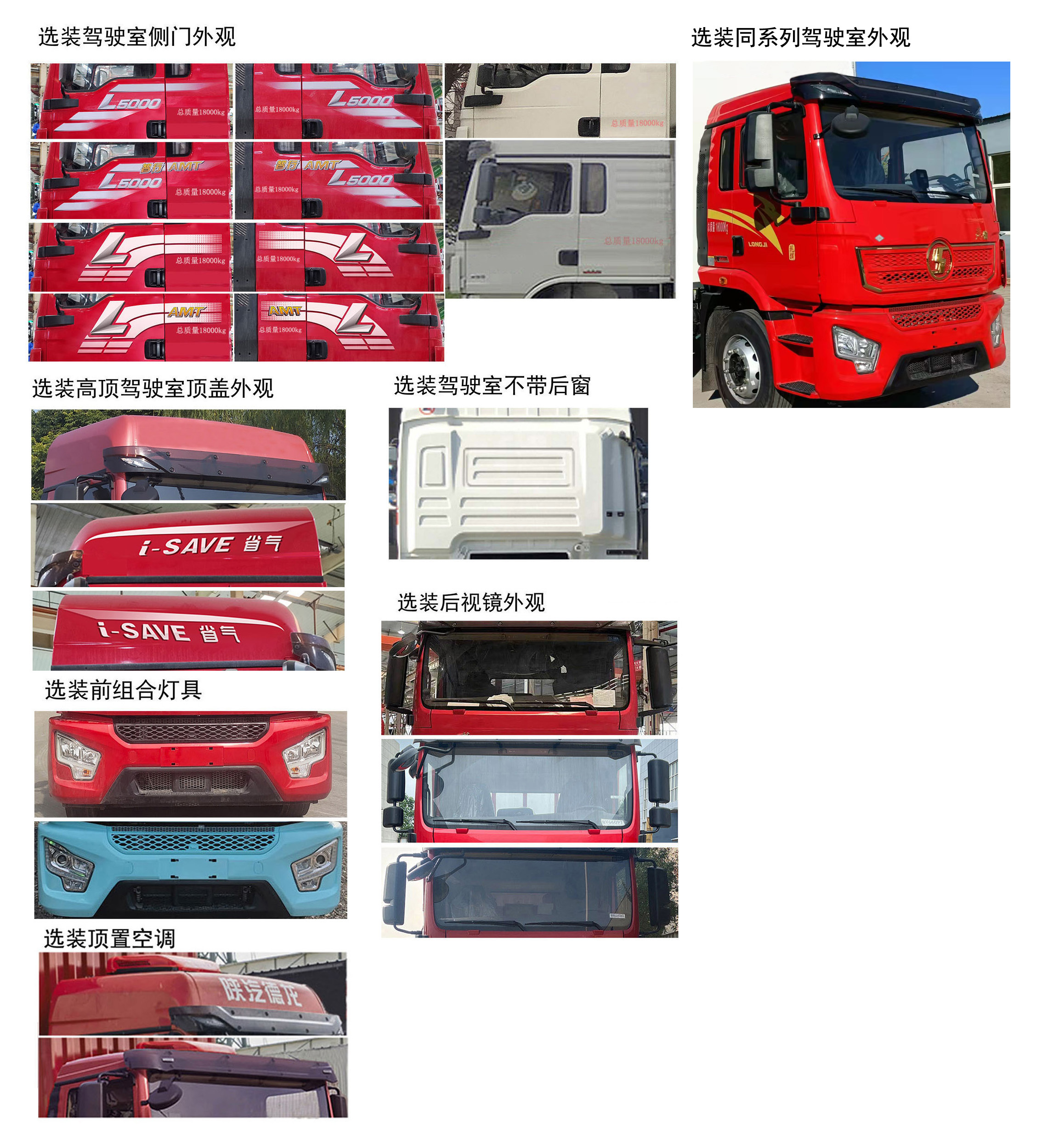 陜汽牌SX5189XXYLB721TLQ1廂式運輸車公告圖片