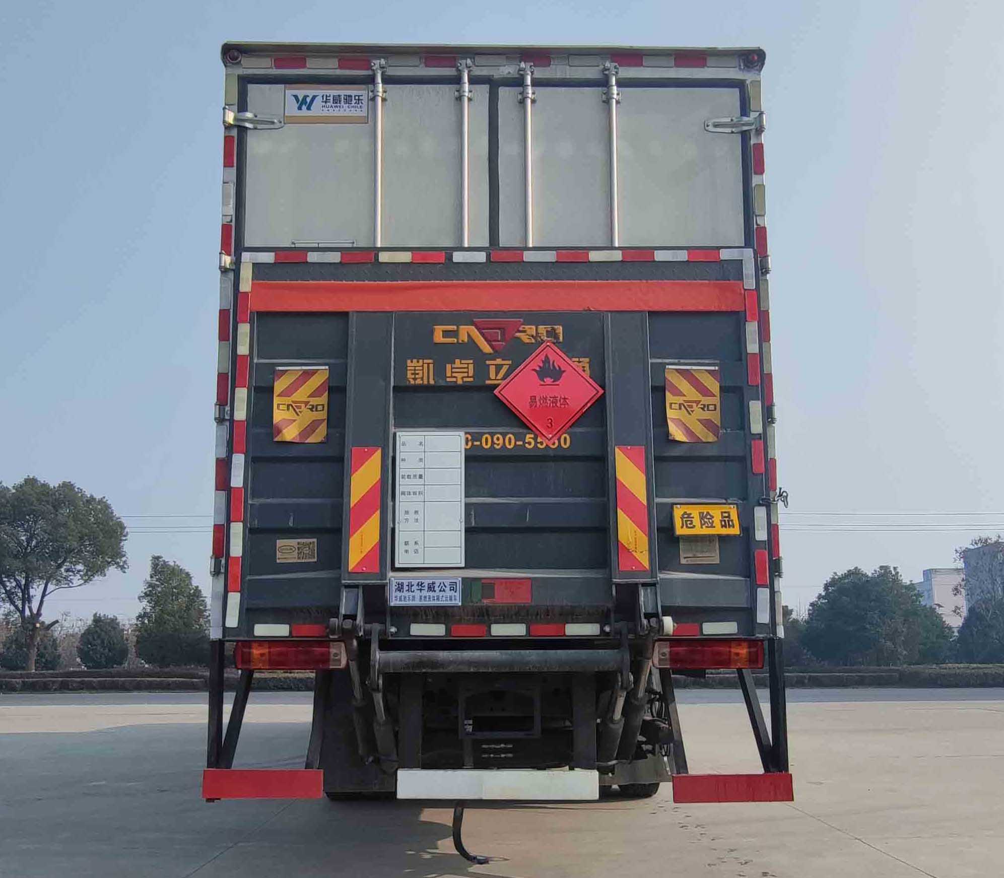 華威馳樂牌SGZ5260XRYZZ6C5易燃液體廂式運輸車公告圖片