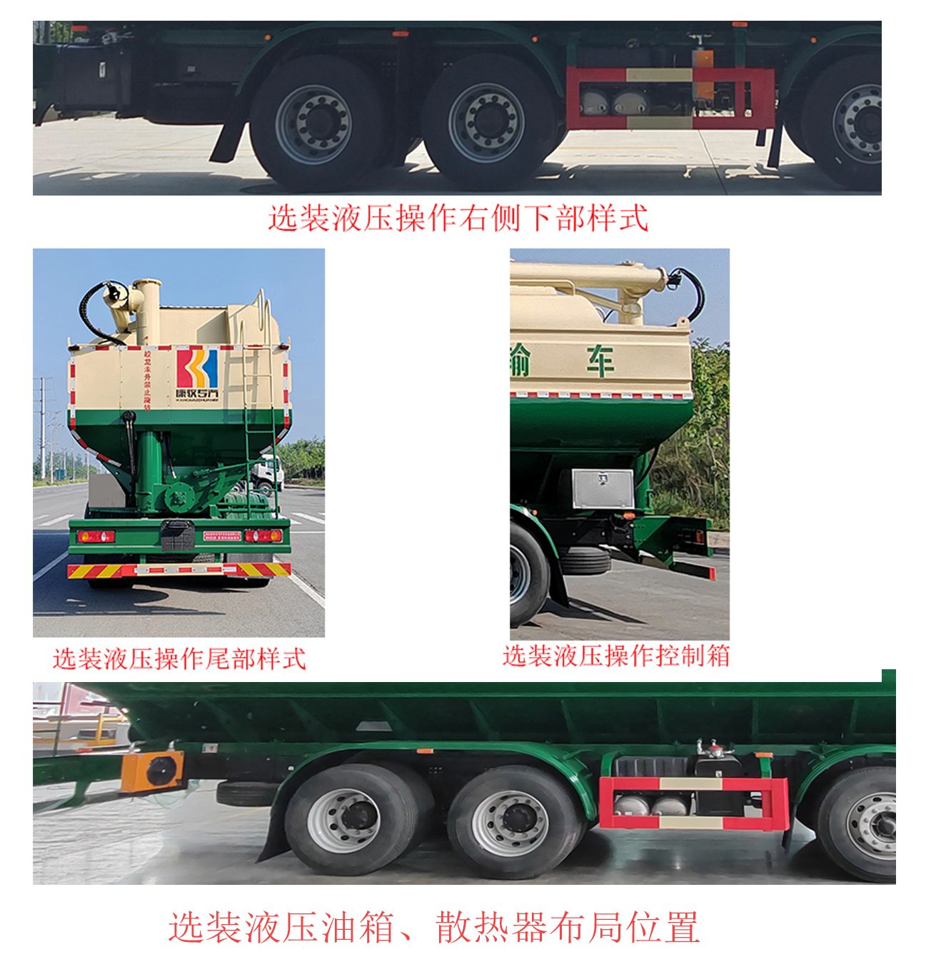 康牧晨遠(yuǎn)牌KMH5313ZSLD6散裝飼料運(yùn)輸車公告圖片