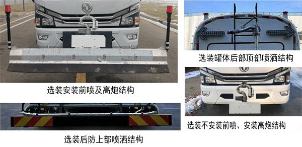 東岳牌ZTQ5120GQXE5Y38F清洗車公告圖片