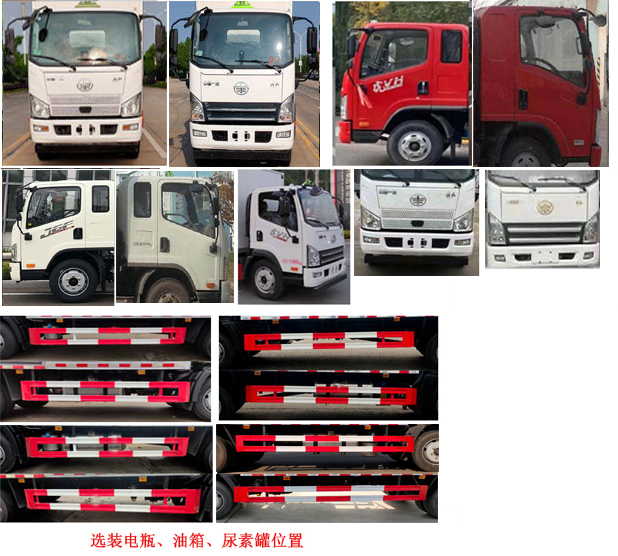 襄鑫鼎牌XDV5121XRQCA6易燃气体厢式运输车公告图片