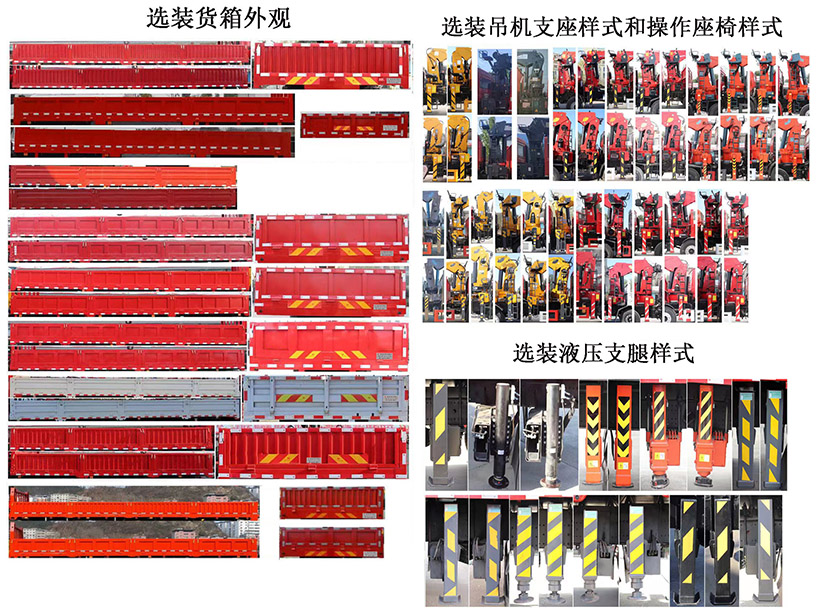 宝旭龙卡牌EBX5254JSQZZ随车起重运输车公告图片