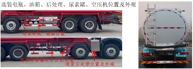 齐星牌QXC5317GFLZ6W低密度粉粒物料运输车公告图片