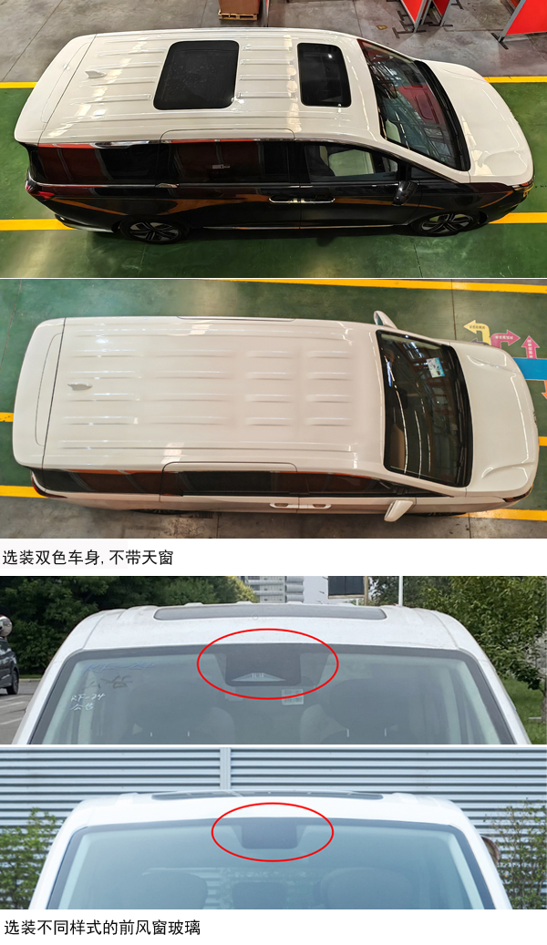 瑞风牌HFC6524PHEV2C7插电式混合动力多用途乘用车公告图片