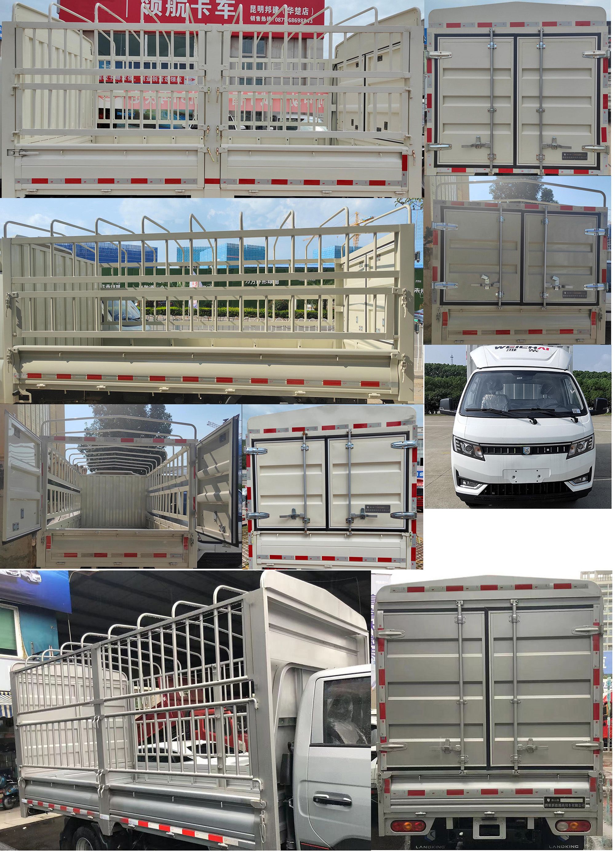 燕臺牌YTQ5031CCYPJQ331倉柵式運輸車公告圖片