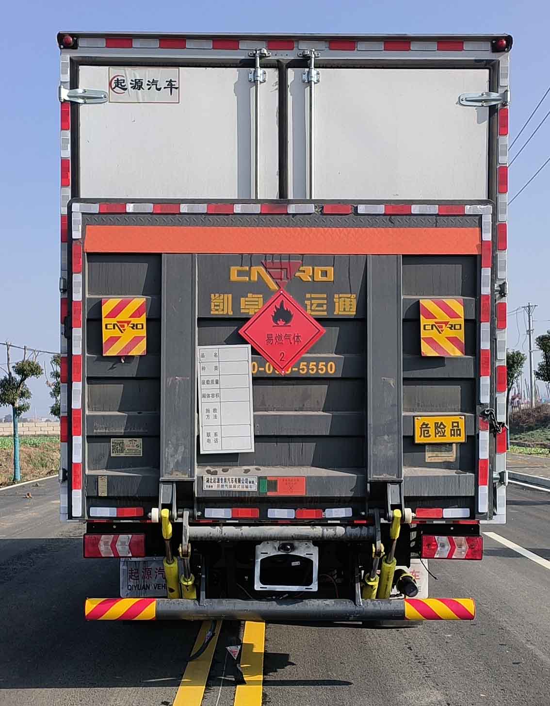 百捷牌QYY5120XRQHFC6易燃?xì)怏w廂式運(yùn)輸車(chē)公告圖片